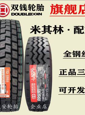 双钱轮胎1200r20厂家11R22 5货车轮胎12r22 5真空轮胎315-80r