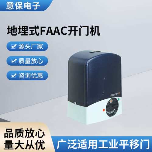 长期供应地埋式FAAC开门机车库门FAAC开门机意大利FAAC开门机