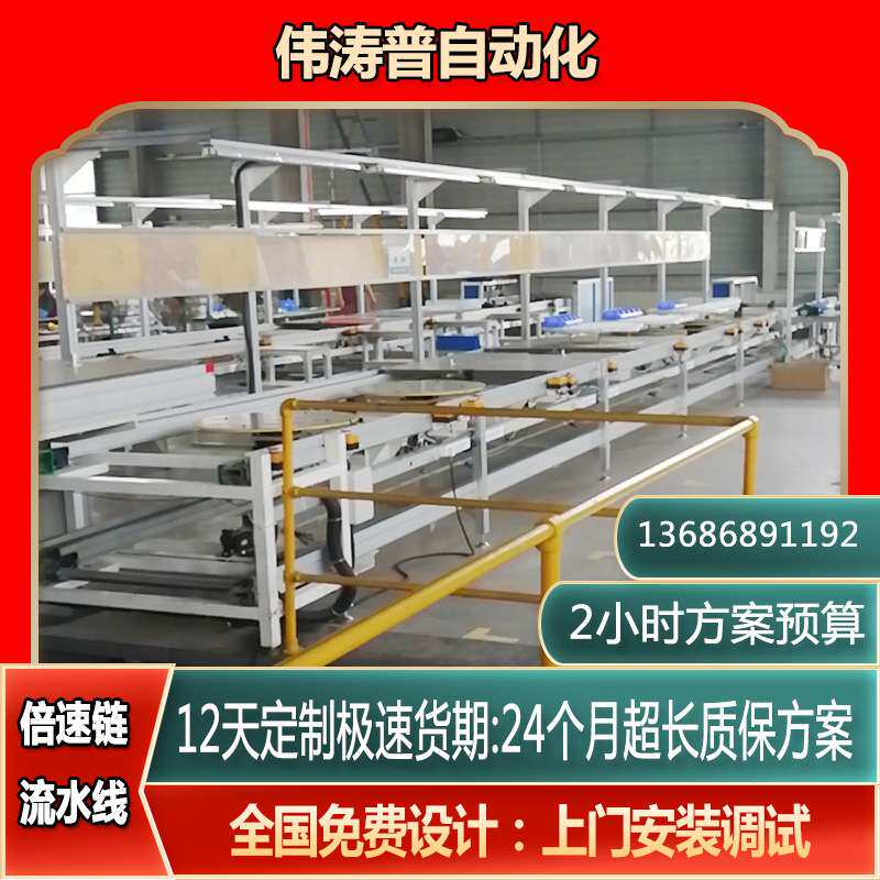 厂家倍速链输送线 汽车热管理系统链条流水线自动化设备生产线