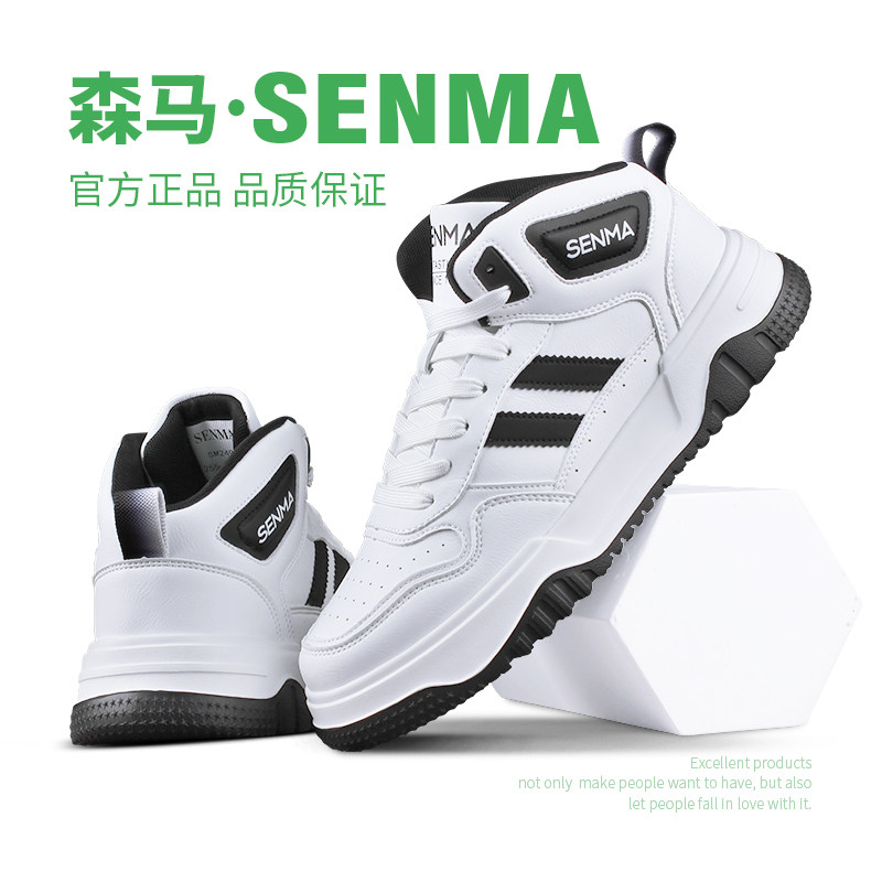 SENMA/森马男鞋秋季透气百搭休闲板鞋时尚运动软底高级感小白鞋