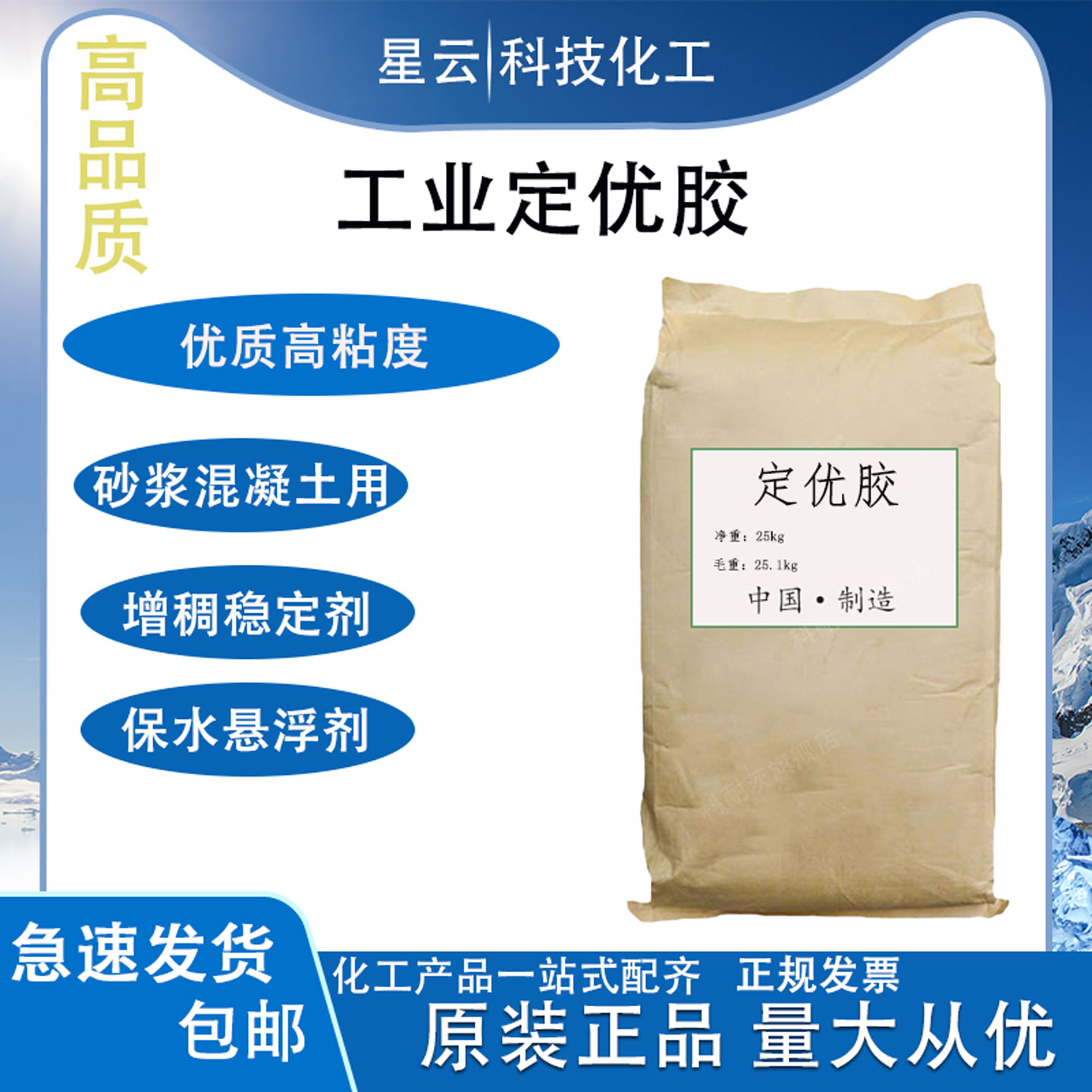 定优胶工业级砂浆混凝土自流平转井的增稠剂稳定剂外加保水剂包邮