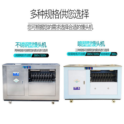 全自动圆馒头机 不粘辊圆馒头成型机 商用不锈钢圆馍机厂家直供