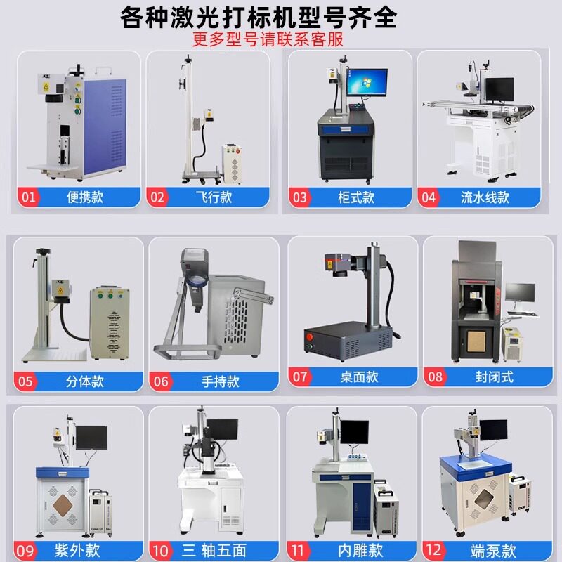 激光打标机小型便携金属激光打码打标机/打码机/喷码