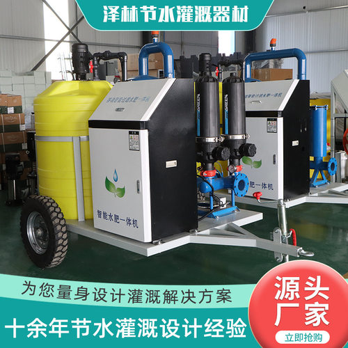 定时定量可移动智能施肥机 滴喷灌溉施肥器设备 移动式水肥一体机