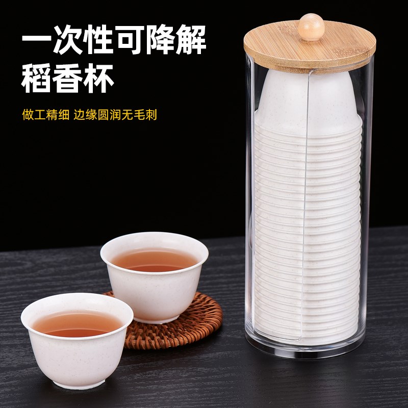一次性功夫茶杯稻壳水杯小号便携式茶具办公家用喝茶杯加厚高档