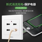 86型二四位USB开关插座面板工地36V转5V四孔4口充电低压220V转5伏