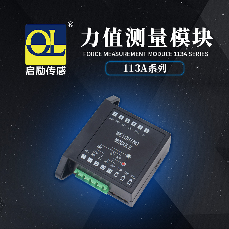 称重放大器显示变送器重量信号放大4-20mA电压电流转换模块0-10v