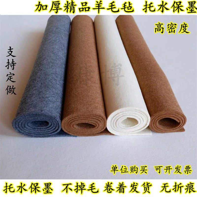加厚纯羊毛书画毛毡垫书法毛毡书画毛毡画毯毛笔字练习毛毡垫订做,文具电教/文化用品/商务用品,书画毛毡垫,淘宝优惠券,粉丝福利购,淘宝优惠卷