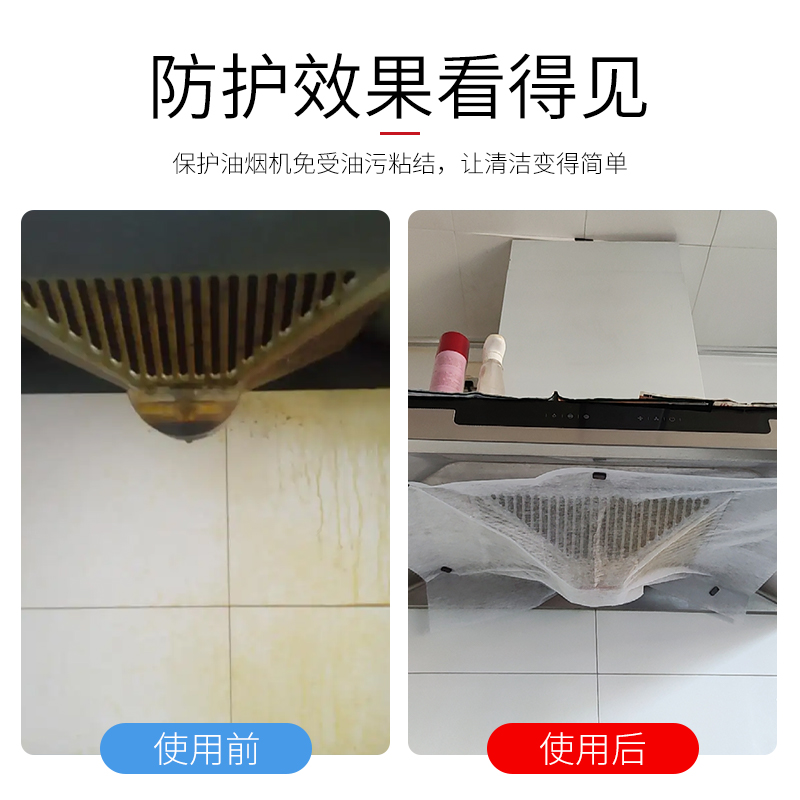 抽油烟机过滤网厨房防油贴纸耐高温家用纸膜过滤膜防油罩吸油纸