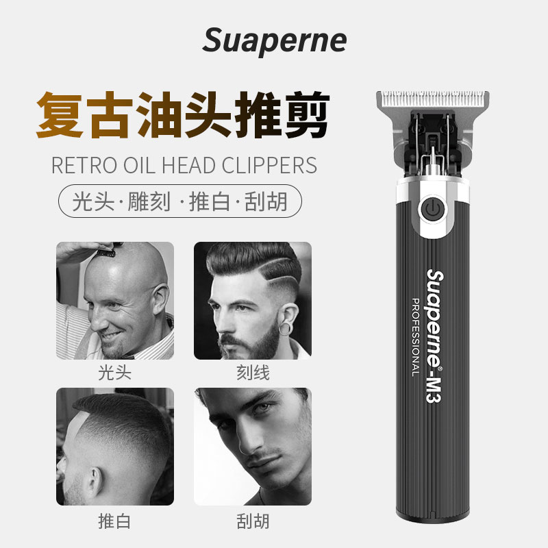 油头雕刻电推剪理发器店专用美发型师剃光头神器修边小推子0刀头