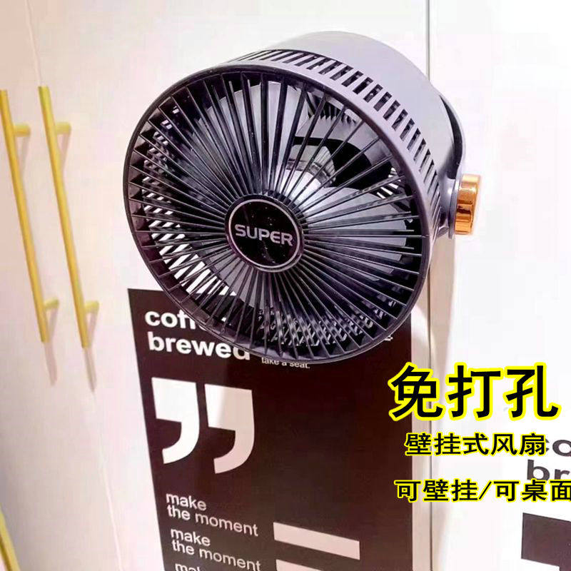 空气循环扇桌面小型电风扇台式办公室充电可壁挂墙上充电宿舍厨房