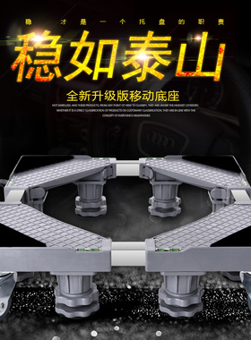 LG洗衣机底座专用托架滚筒通用移动万向轮全自动垫高脚架固定防水