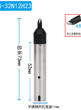 911G自动焊锡机烙铁头N咀系列 32N12H23  28 911G-K刀头定制