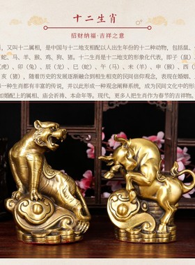 纯铜十二生肖摆件全套属相鼠牛虎兔龙蛇马羊猴鸡狗猪招财铜小摆件