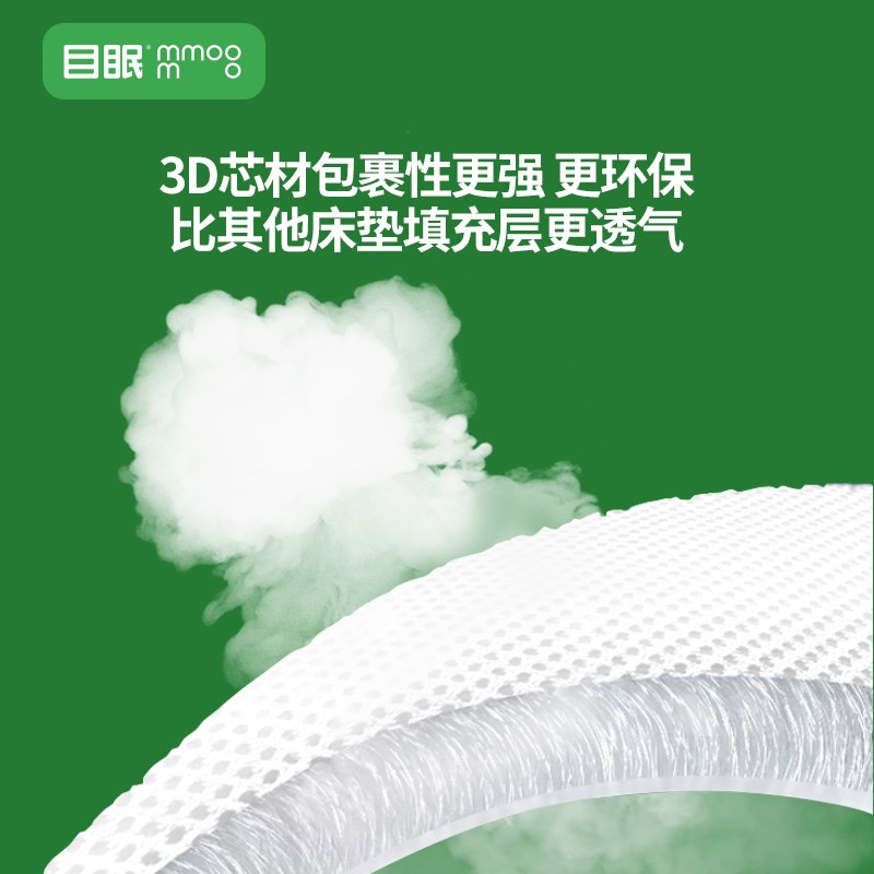 目眠床垫 老人儿童榻榻米专用床垫0胶水代棕棉偏硬睡感 60天试睡