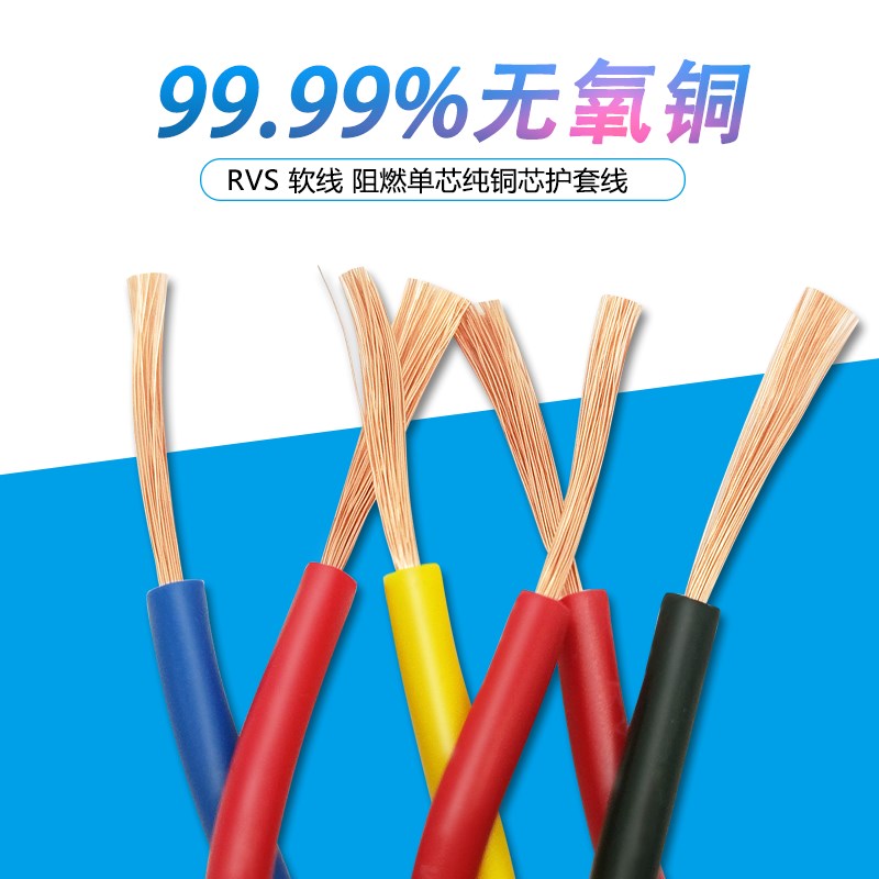 纯铜电线家用2 3 4 5芯1.5 2.5 4 6平方铜芯国标护套电缆线空调线