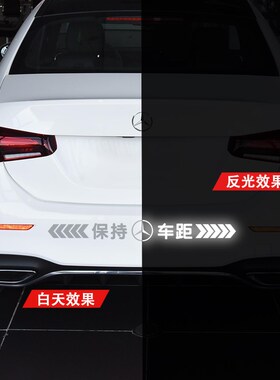 荣威i6/i5/RX3/RX5 MAX汽车反光车标贴纸 保持车距车尾贴纸警示贴