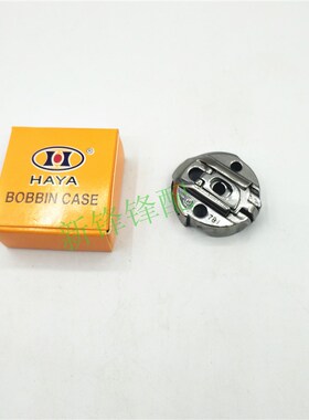 缝纫机配件 781梭芯套 771梭壳 华阳优质梭芯套