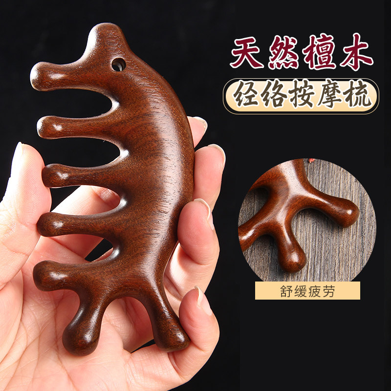 多功能按摩梳天然檀木养生头部经络梳刮痧头皮梳头按摩器梳子头疗,家庭/个人清洁工具,梳子/化妆梳/按摩梳,淘宝优惠券,粉丝福利购,淘宝优惠卷
