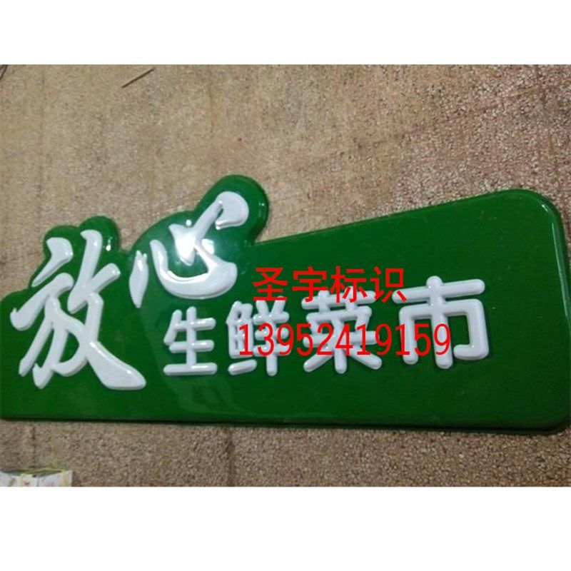 双层亚克力吸塑面板吸塑门头发光灯箱户外吸塑面板吸塑字门头招牌