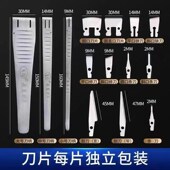 飞万一次性修脚刀片刀架套装 专业技师用去死皮老茧指甲沟专用工具
