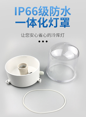 LED冷库灯防水灯罩15W/220V耐低温冷库专用防爆灯具防水防潮灯泡