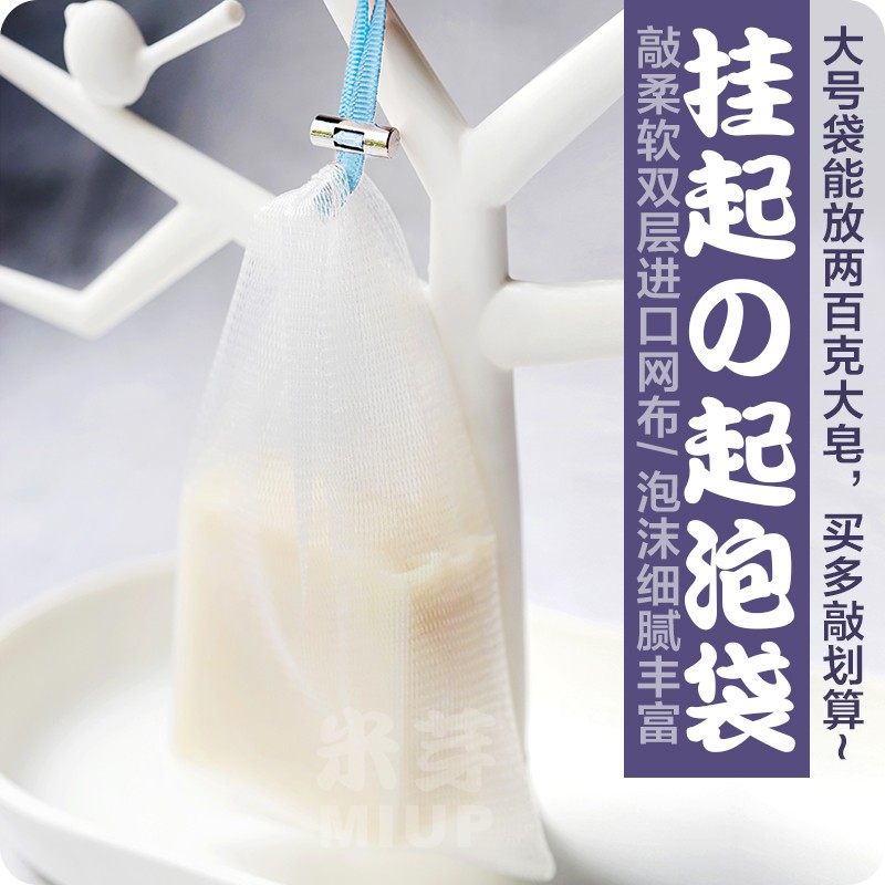 大号敲柔软起泡网起泡袋手工皂打泡网洁面洗澡洗脸肥皂香皂洗面奶,家庭/个人清洁工具,皂网/架,淘宝优惠券,粉丝福利购,淘宝优惠卷