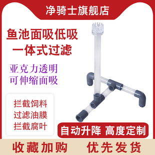 DIY鱼缸鱼池鱼盆面吸锦鲤池撇渣器底吸过滤侧滤除油膜残渣过滤器