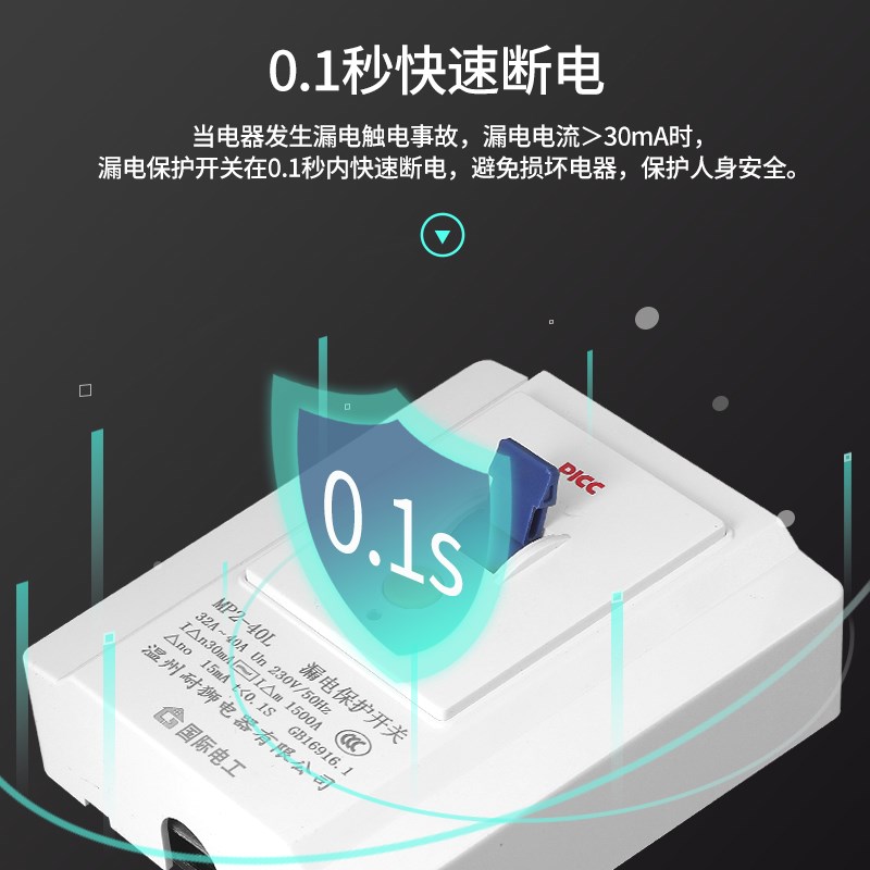 3p空调漏电保护开关空气开关电热水器专用3匹家用220v漏电保护器