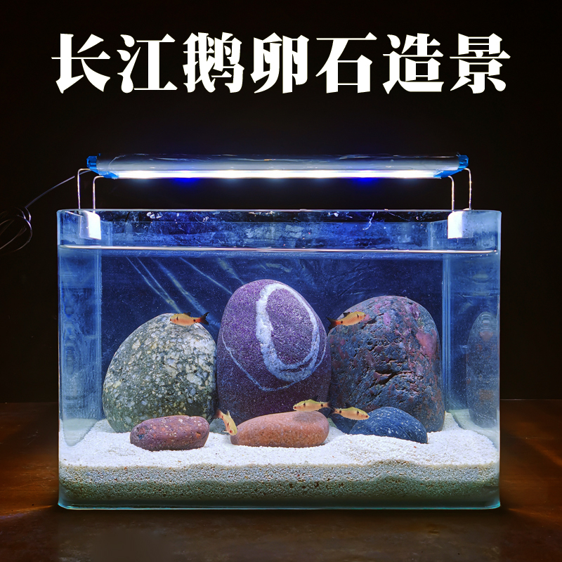 天然鹅卵石鱼缸造景石水族箱装饰品摆件长江彩石乌龟缸溪流缸造景