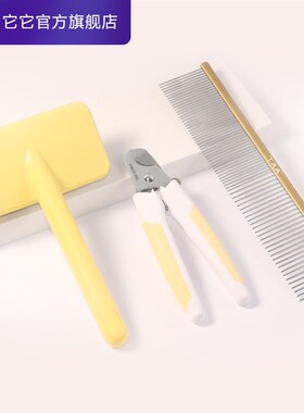 taa它它专业宠物美容狗狗猫咪开结去浮拉毛排梳针梳面梳指甲剪