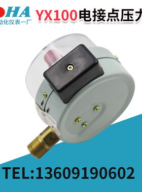 西安自动化仪表一厂YX100电接点压力表真空表 1.6MPA控制器包邮
