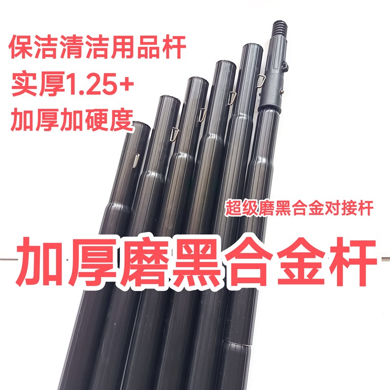 保洁清洁用品杆 对接杆 伸缩杆 一支杆 加厚加硬