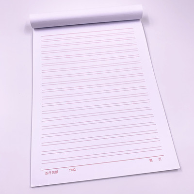 加厚原稿纸学生语文作业纸500格400字草稿纸入党申请单行双行信纸
