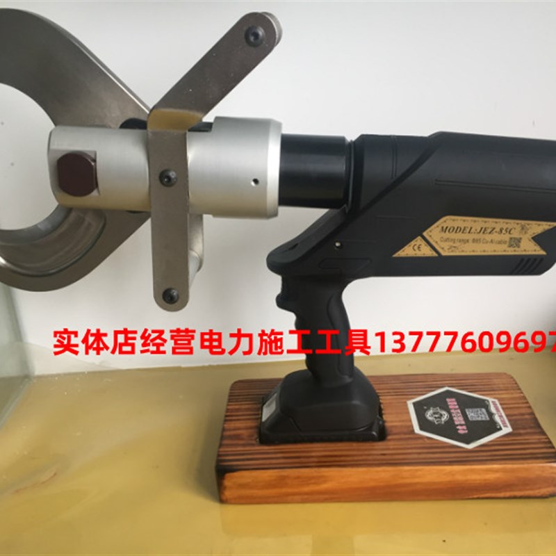 捷力特充电式电动液压电缆剪JEZ-85C液压线缆剪切刀断线钳剪85