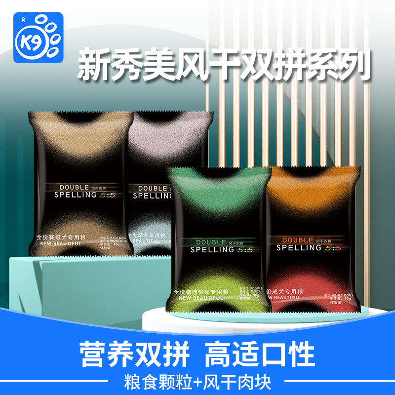 k9狗食试吃装成犬幼犬泰迪老年犬体验装半冻干生骨肉小型犬狗粮