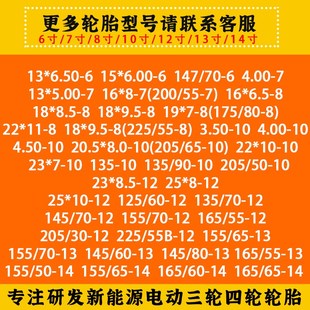 15565r13轮胎朝阳155/65r13真空轮胎新能源电动汽车1556513真空胎