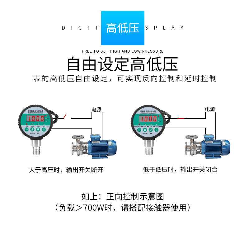 智能数显压力表 数字真空电接点压力表 水泵压力开关控制器负压表
