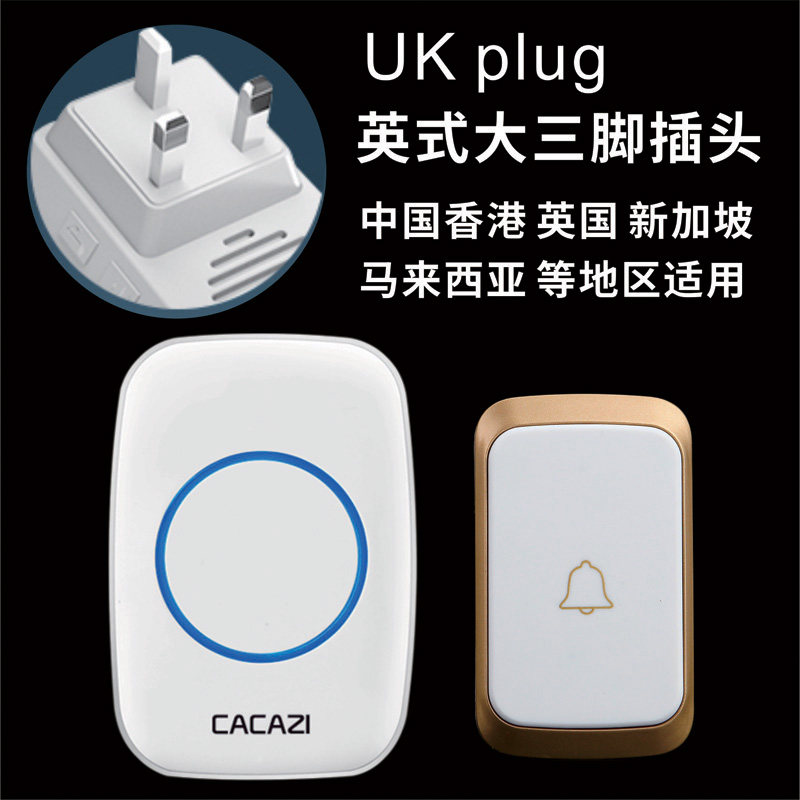 香港英规插头无线门铃 家用智能遥控电子门钟 大三脚插头 英式插,电子/电工,智能门铃/可视门铃,淘宝优惠券,粉丝福利购,淘宝优惠卷