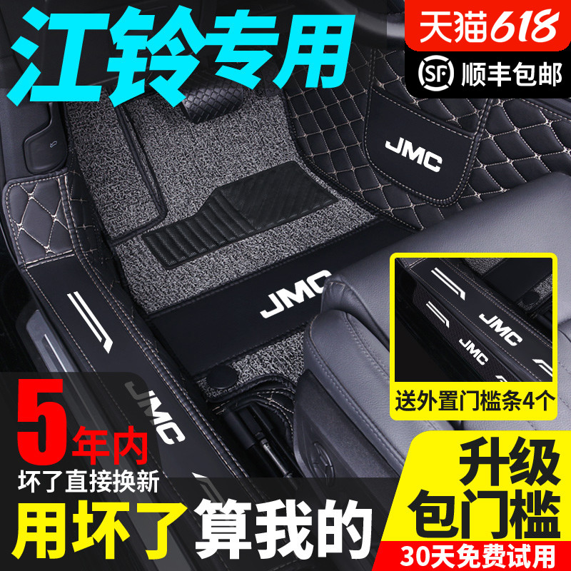 江铃域虎5域虎7域虎3域虎9宝典驭胜S350域虎ev皮卡汽车全包围脚垫