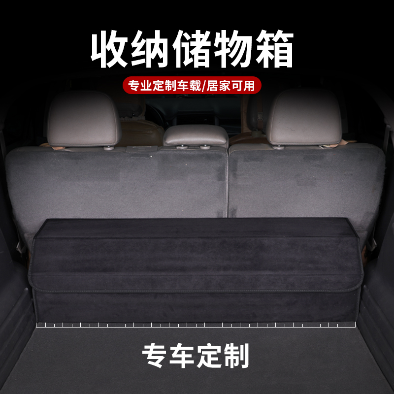 DS7车载DS9后备箱储物箱收纳箱整理盒DS6改装饰DS5汽车内用品DS4