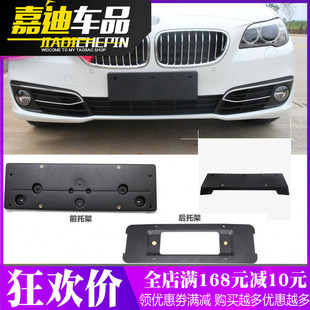 宝马车牌框新3系5系7系1系x1x3x4x5x6前后牌照框改装车牌架托底座