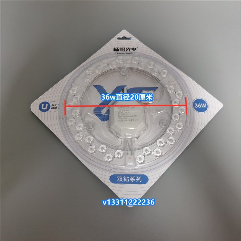 杨帆光电LED吸顶灯芯圆形改造灯板改装光源模组环形灯管24w48w72w,家装灯饰光源,LED球泡灯,淘宝优惠券,粉丝福利购,淘宝优惠卷