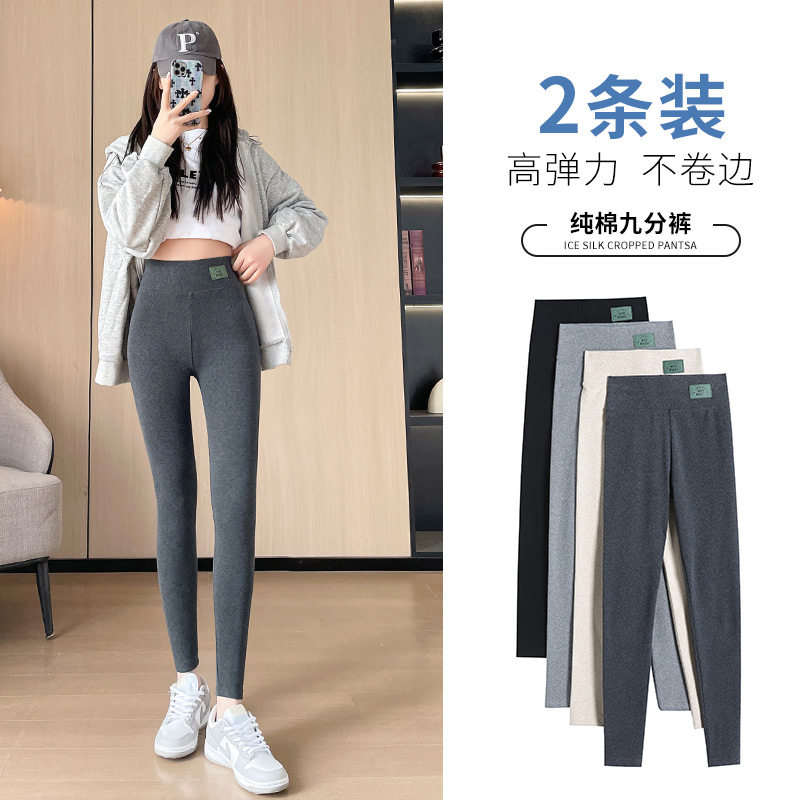 纯棉高腰打底裤女外穿春秋季薄款弹力大码秋裤修身显瘦黑色九分裤,女装/女士精品,打底裤,淘宝优惠券,粉丝福利购,淘宝优惠卷