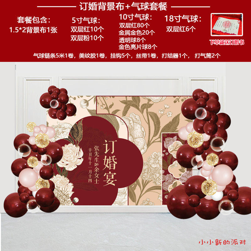 中式红色网红订婚回门宴海报布置装饰用品KT板婚礼结婚背景墙定制,节庆用品/礼品,装扮布置套餐,淘宝优惠券,粉丝福利购,淘宝优惠卷