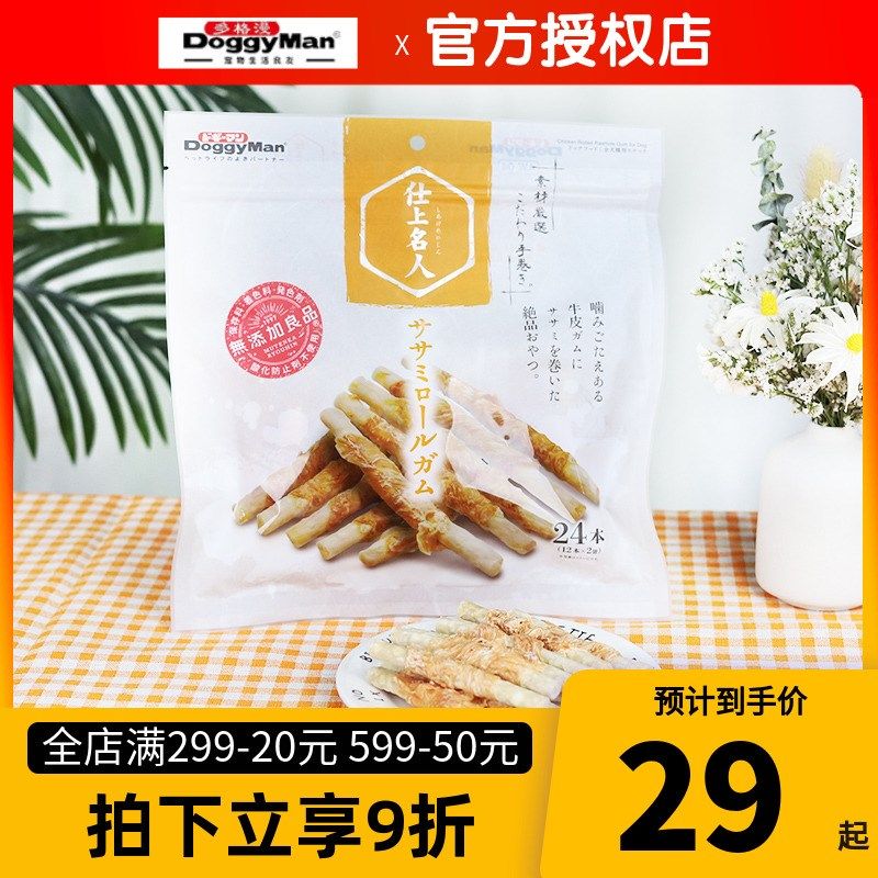 24根多格漫狗狗磨牙棒狗零食鸡肉干肉棒咬胶耐咬磨牙洁齿成犬幼犬,宠物/宠物食品及用品,狗风干零食/肉干/肉条,淘宝优惠券,粉丝福利购,淘宝优惠卷