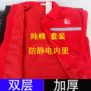 中石油工作服套装油田春秋双层焊工纯棉加厚石化红色劳保服套装男