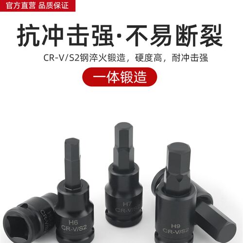 3/8内六角套筒中飞压批旋具批头H2 H3 H2.5 H4 H5花键工具内6角头