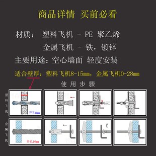 塑料金属飞机膨胀钉 石膏板伞型膨胀螺丝空心砖墙安装锚栓铁飞机