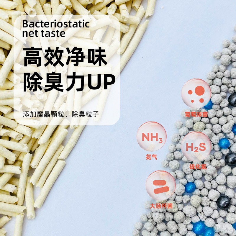猫咪专用混合豆腐猫砂除臭无粉尘易结团奶香味豆腐渣膨润土混合型